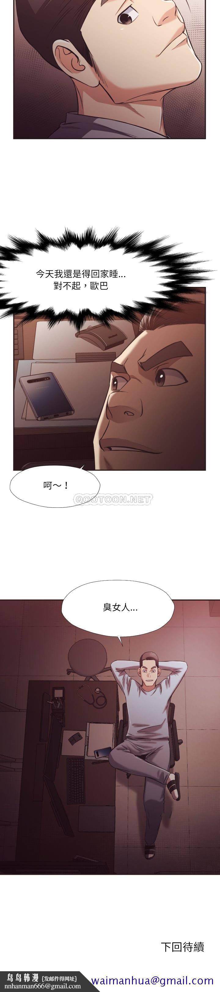 老师的黑历史第22章