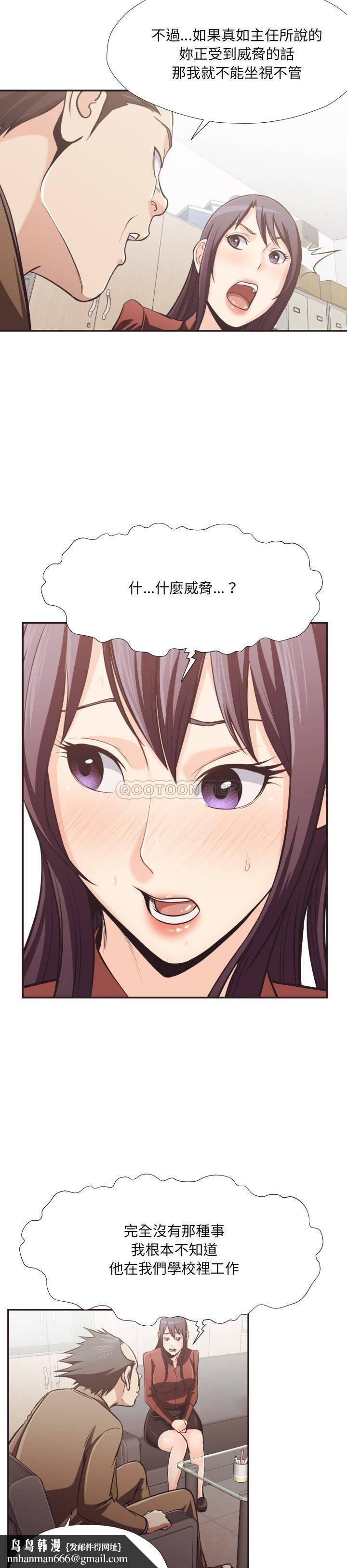 老师的黑历史第23章