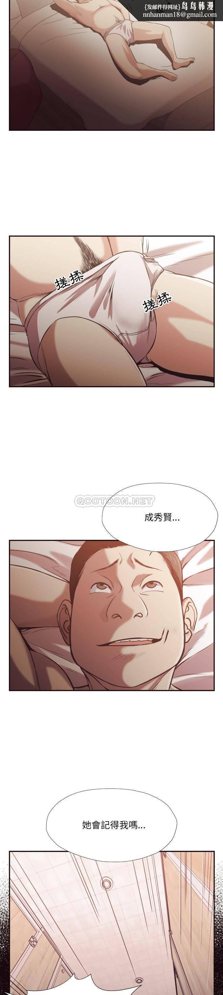 老师的黑历史第24章