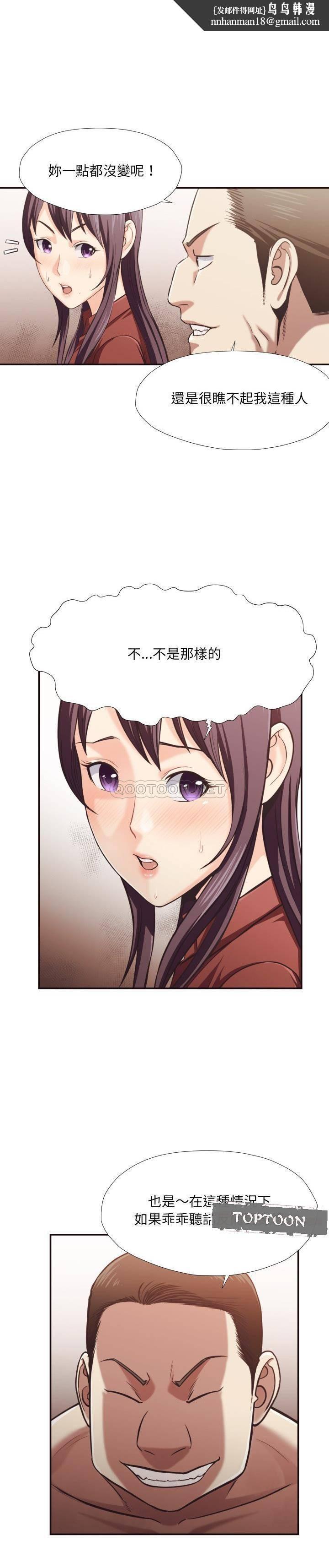 老师的黑历史第25章