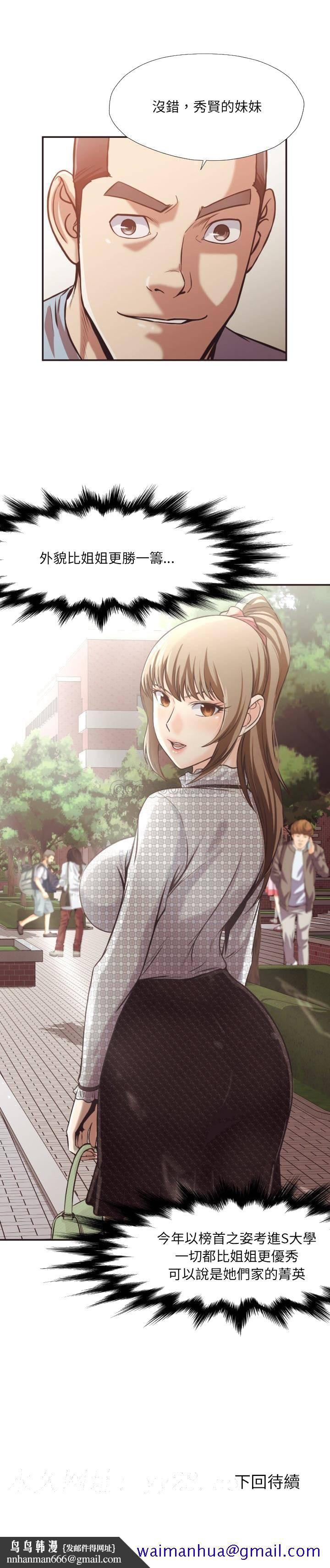 老师的黑历史第25章