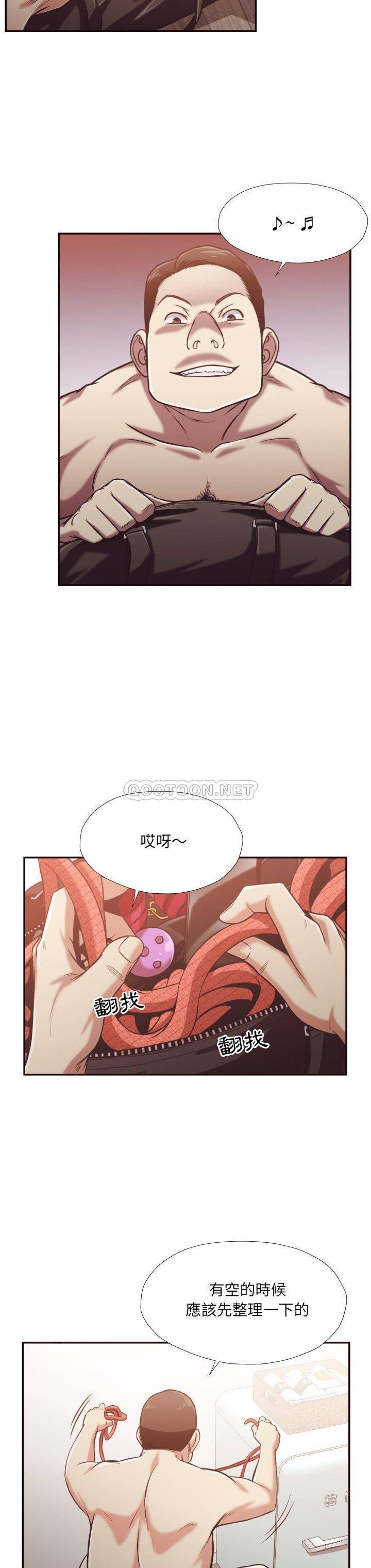 老师的黑历史第26章