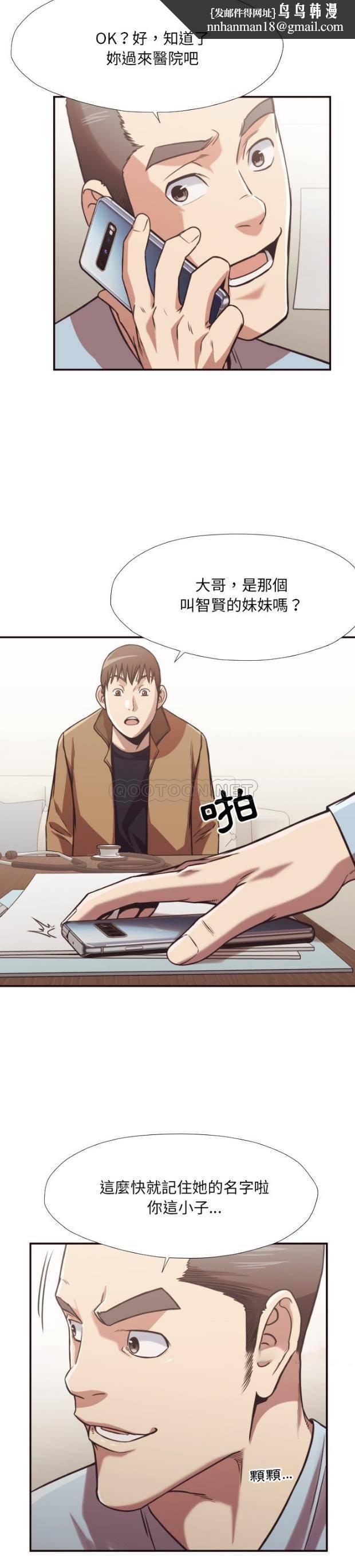 老师的黑历史第27章