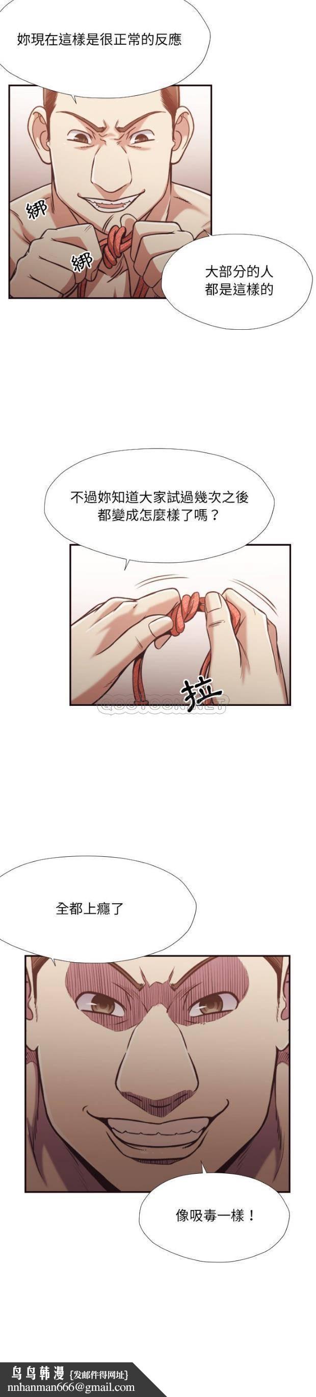 老师的黑历史第27章