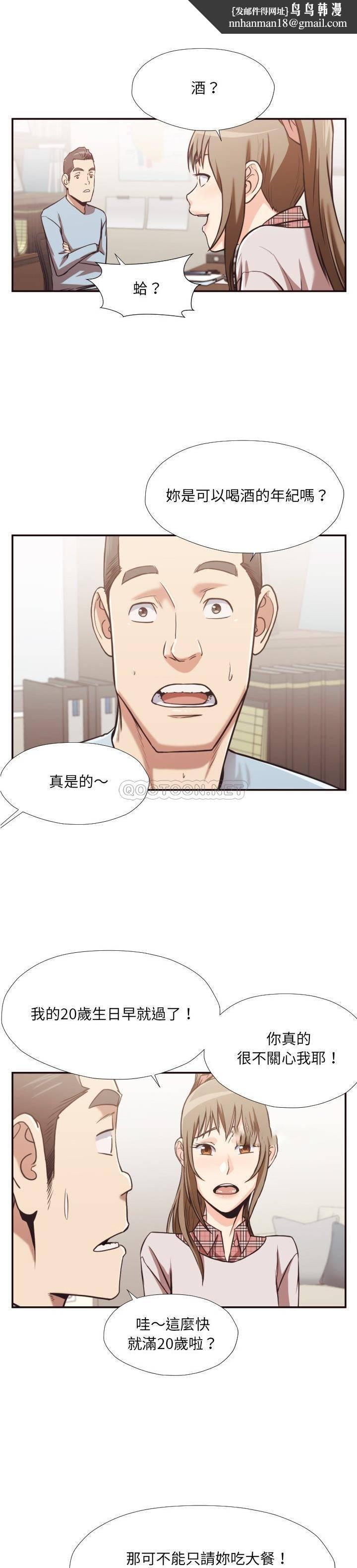 老师的黑历史第28章