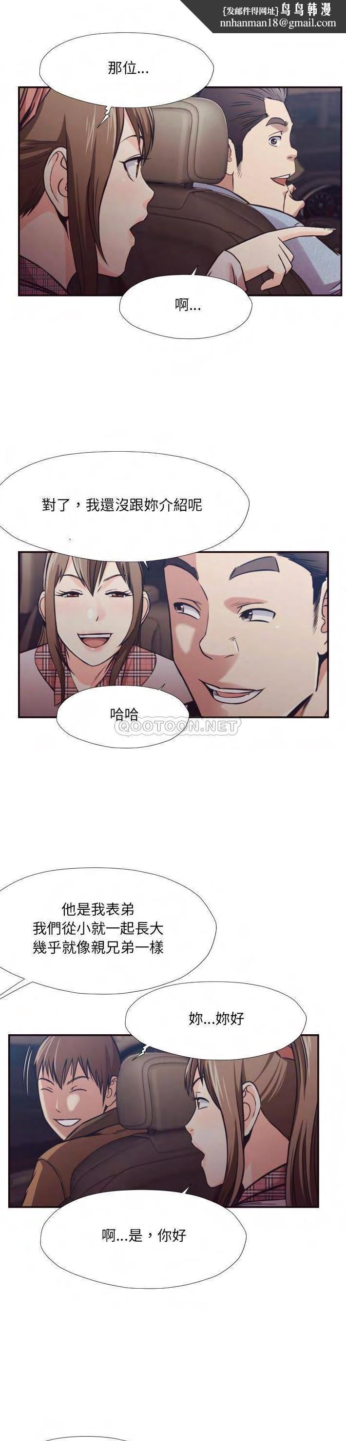 老师的黑历史第29章