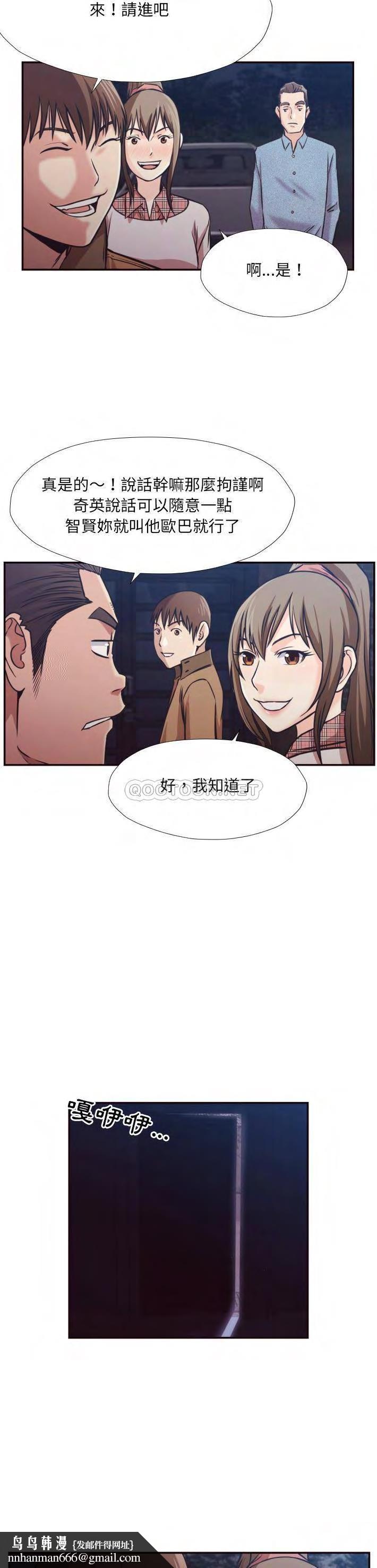 老师的黑历史第29章