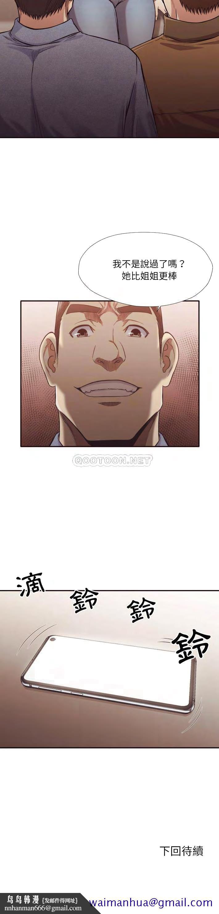 老师的黑历史第30章