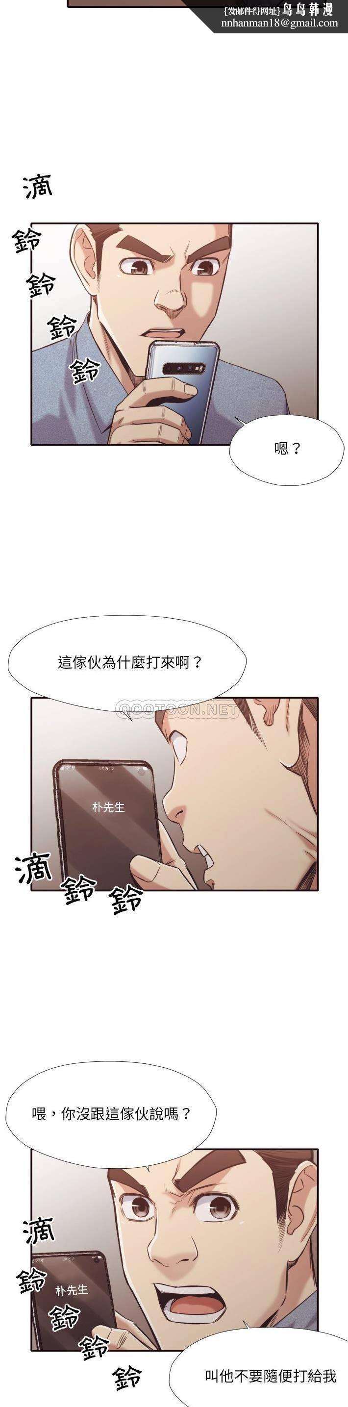老师的黑历史第31章