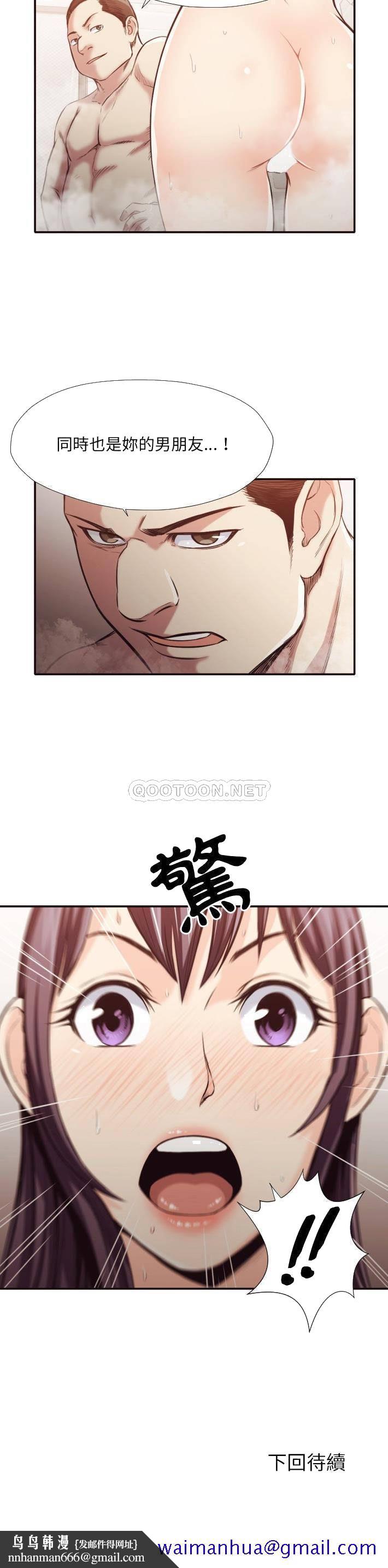 老师的黑历史第31章