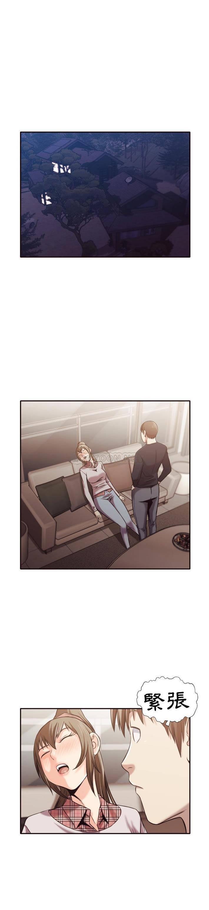 老师的黑历史第32章