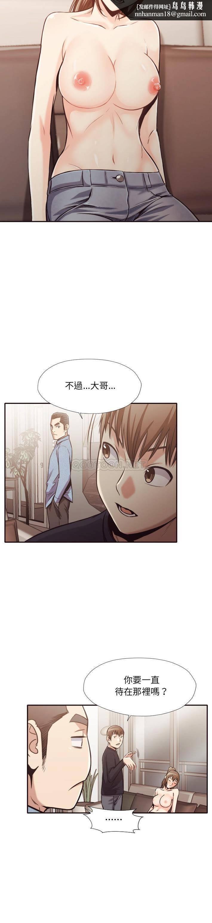 老师的黑历史第32章