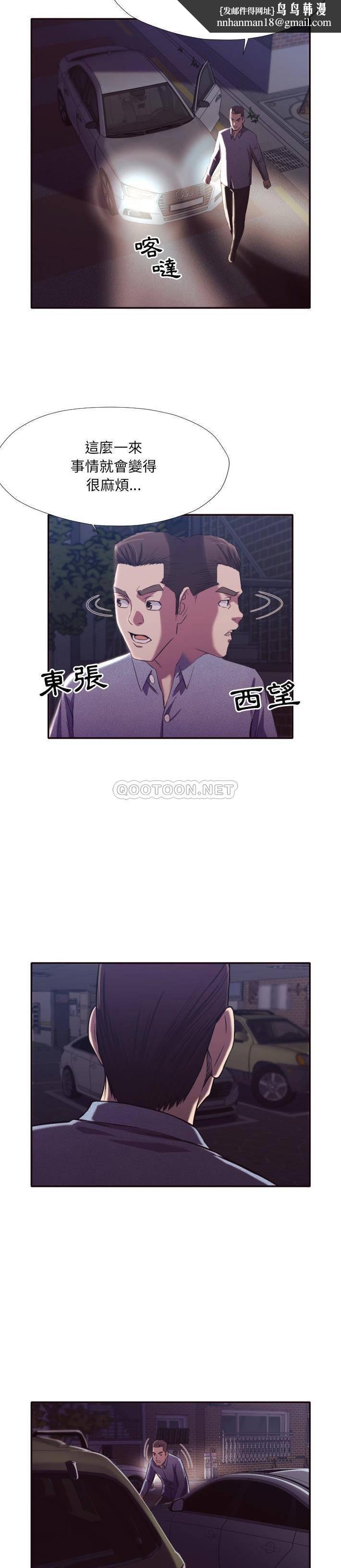 老师的黑历史第34章