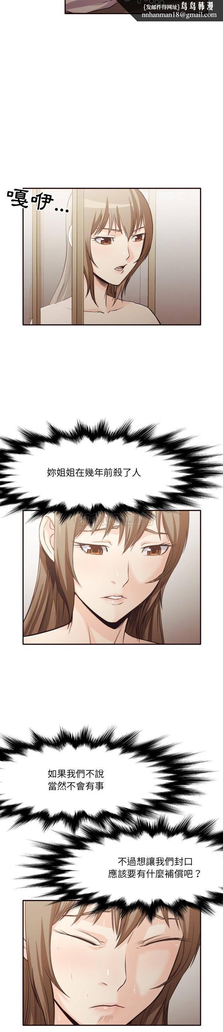 老师的黑历史第36章