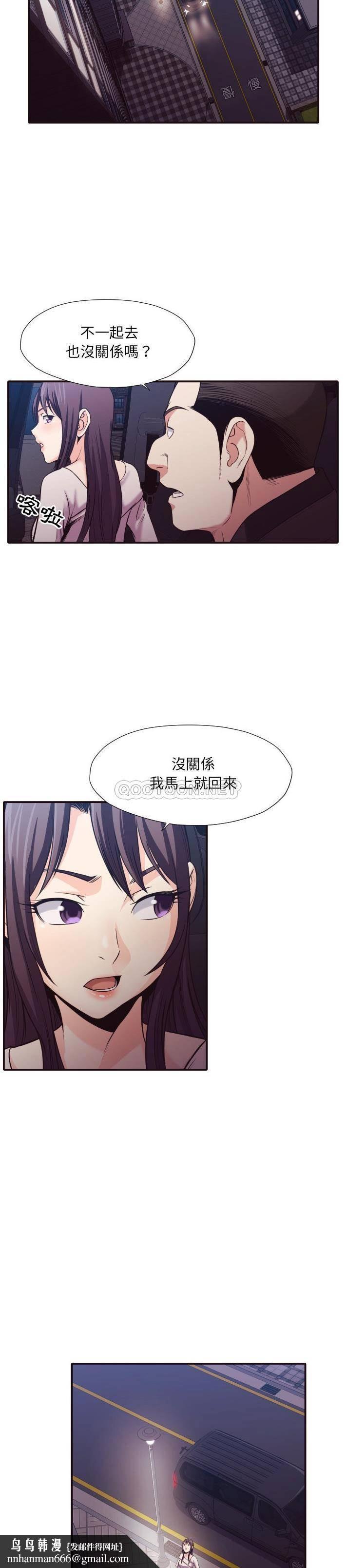 老师的黑历史第37章