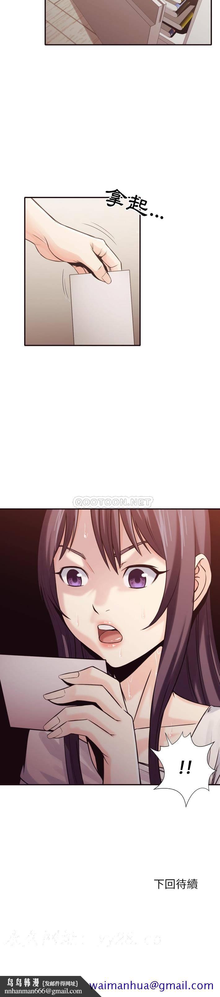 老师的黑历史第37章