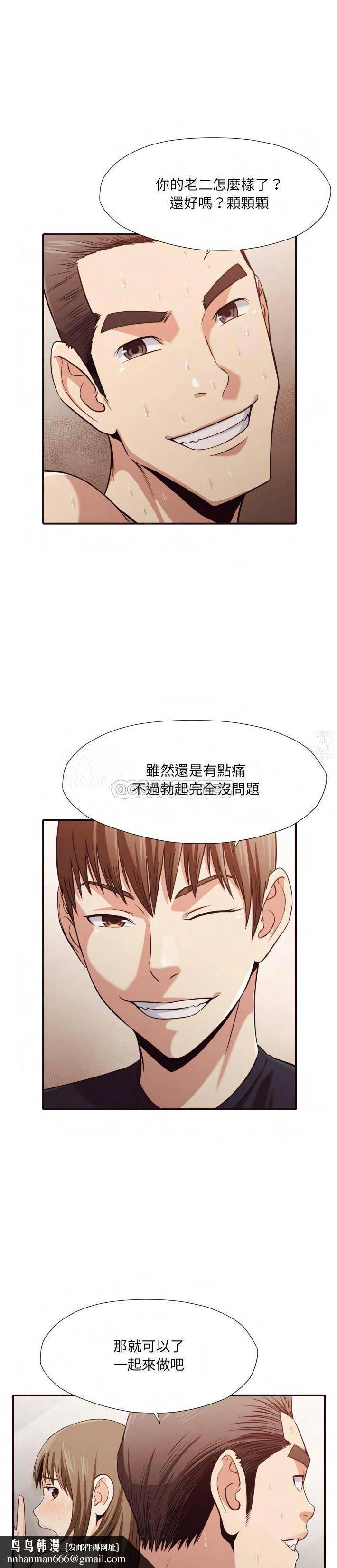 老师的黑历史第38章