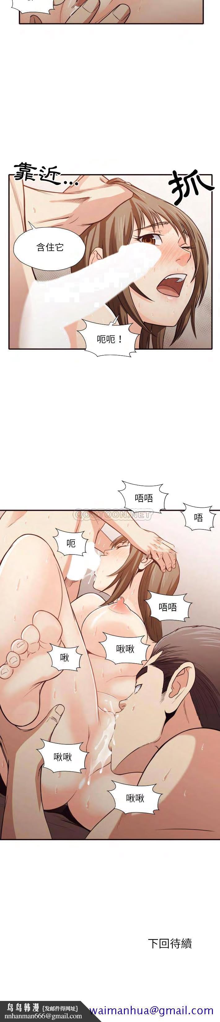 老师的黑历史第38章