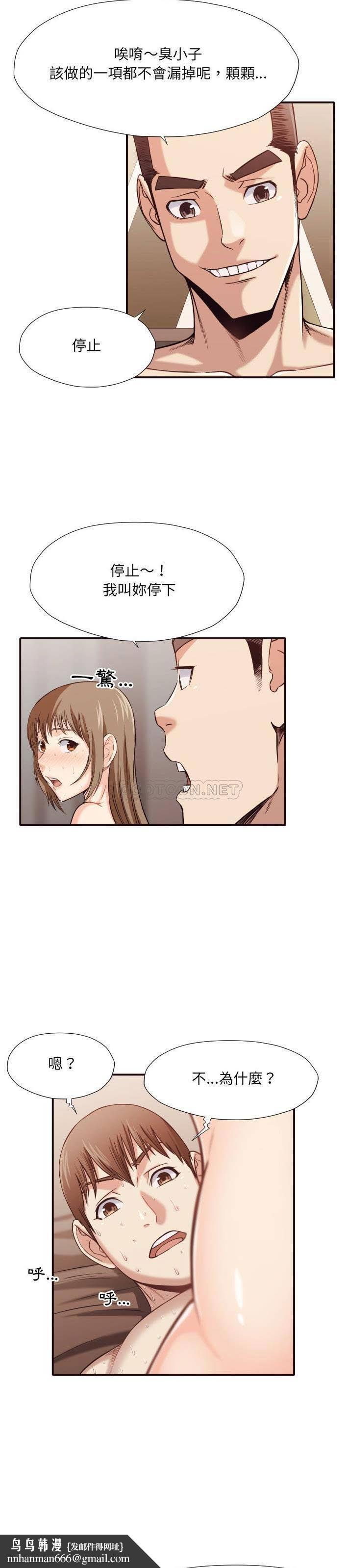 老师的黑历史第39章