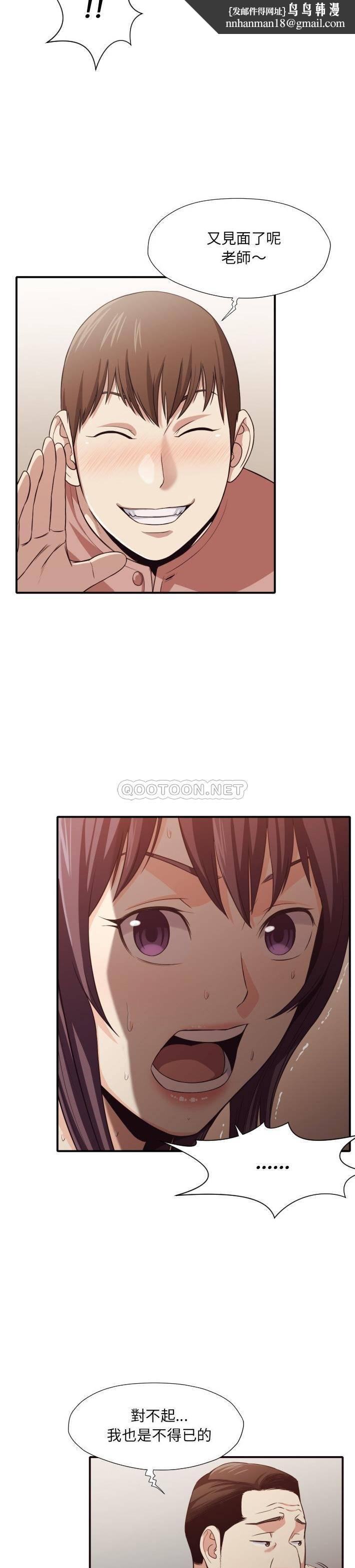 老师的黑历史第41章