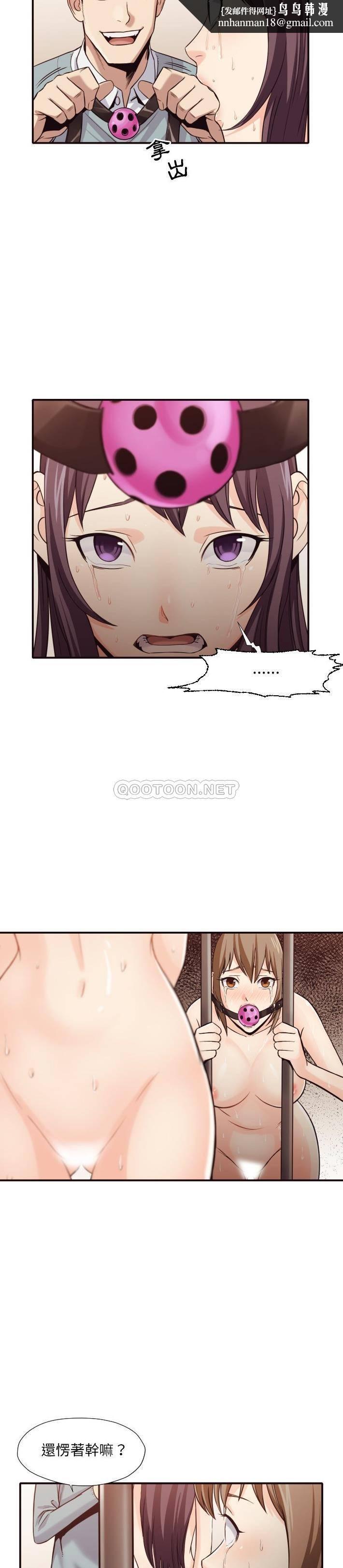 老师的黑历史第42章