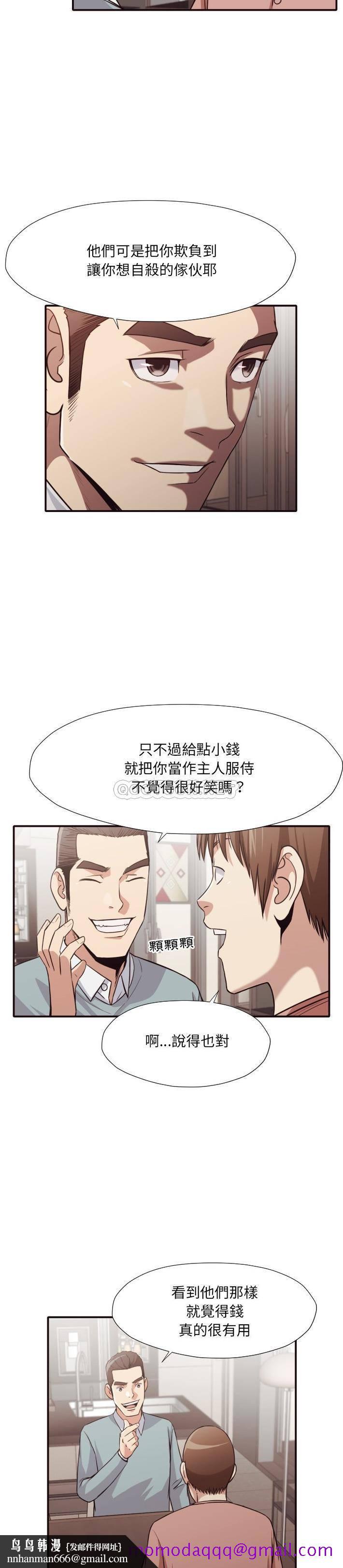 老师的黑历史第42章