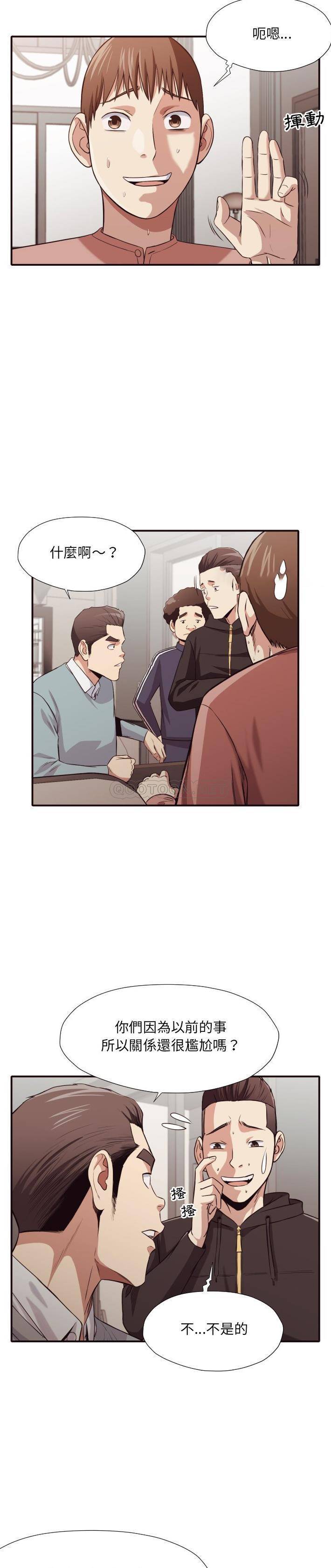 老师的黑历史第43章