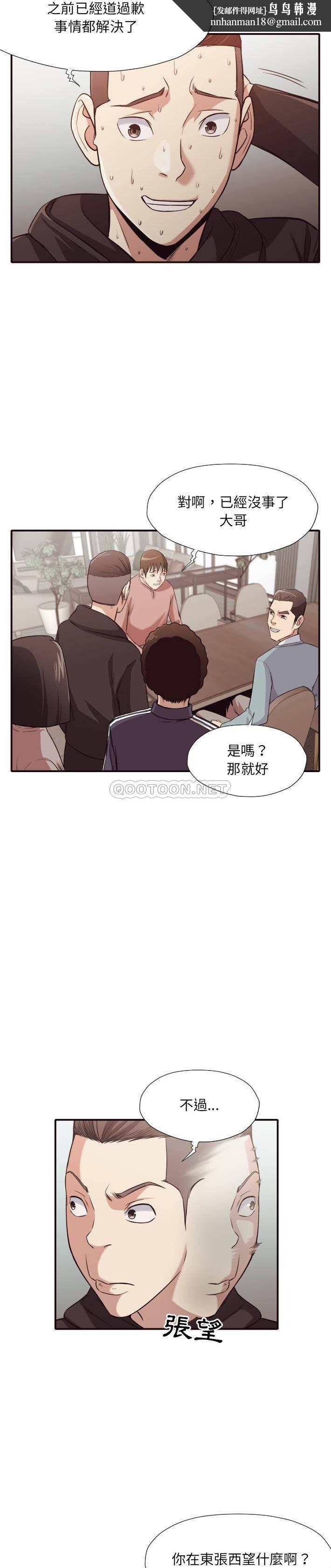 老师的黑历史第43章