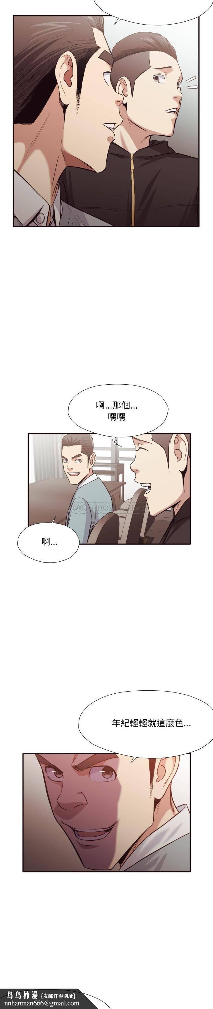 老师的黑历史第43章