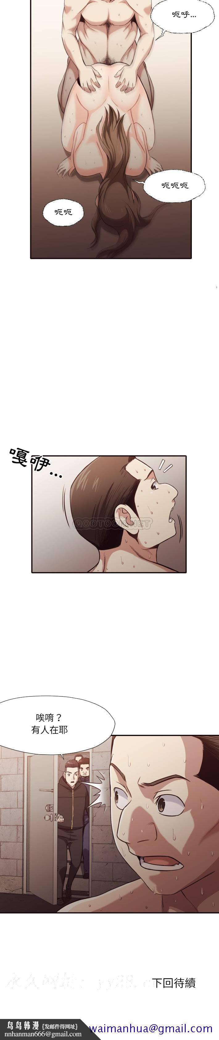 老师的黑历史第43章