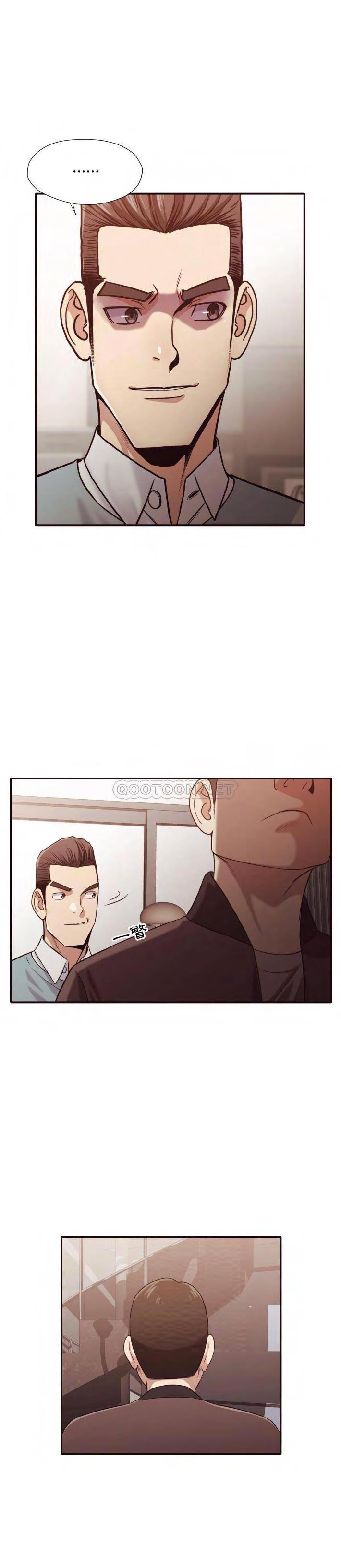 老师的黑历史第45章