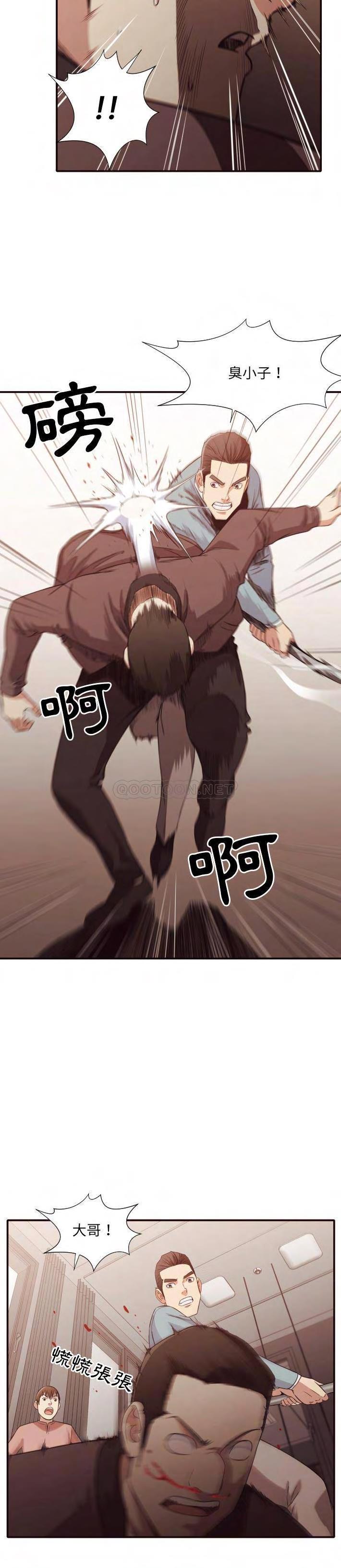 老师的黑历史第45章