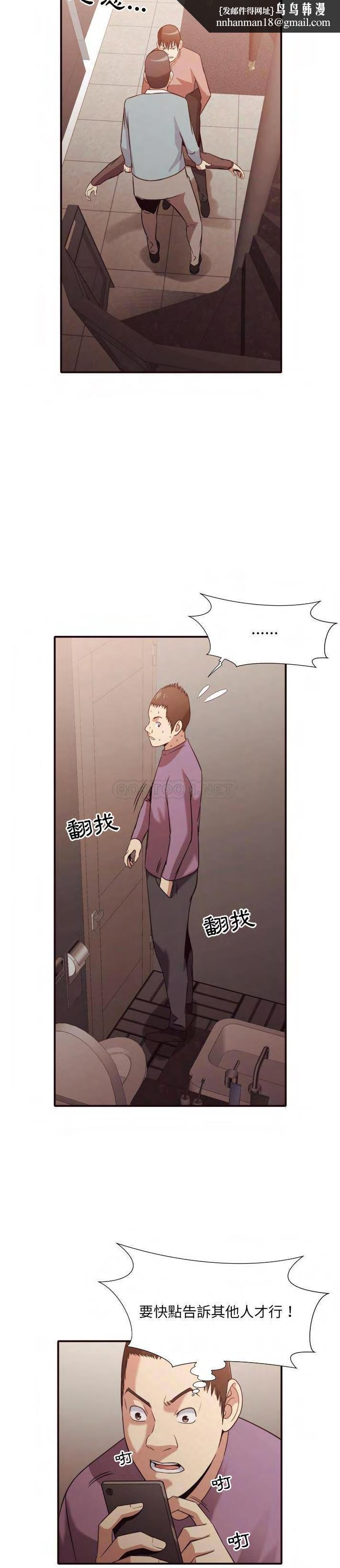 老师的黑历史第45章