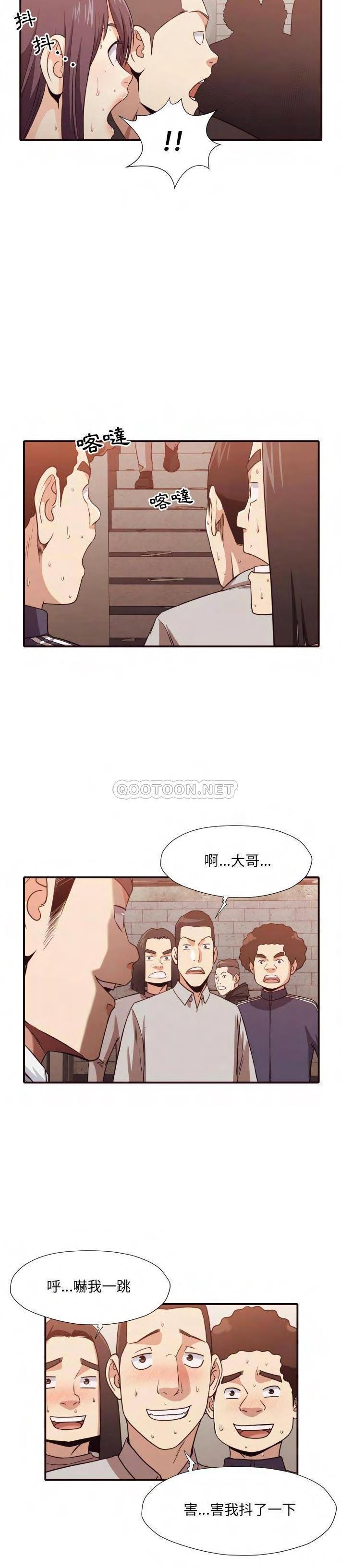 老师的黑历史第45章
