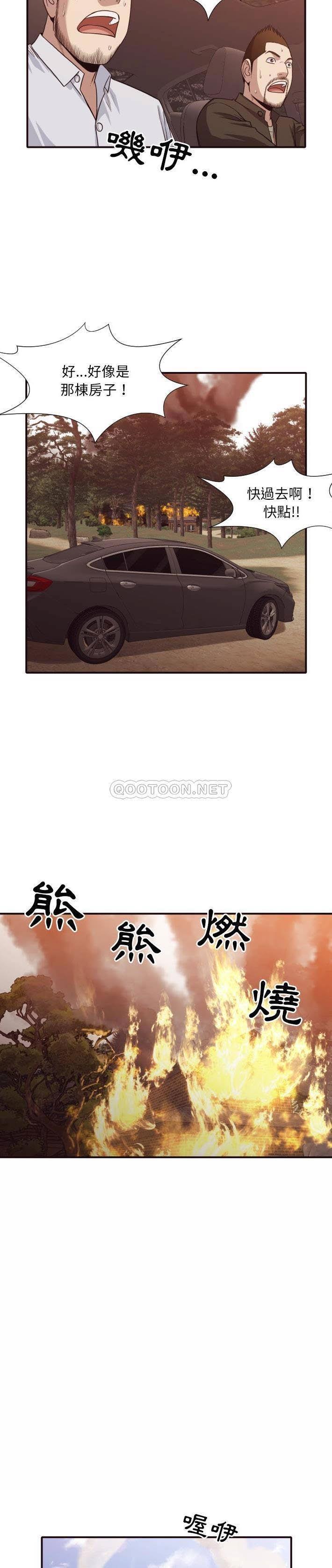 老师的黑历史第46章