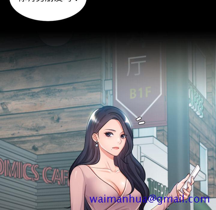 奇奇怪怪的女友第1章