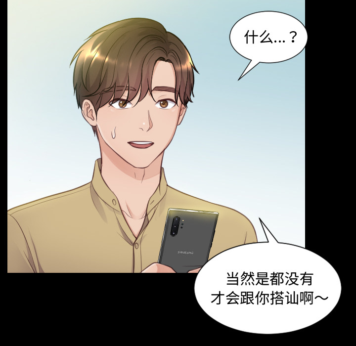 奇奇怪怪的女友第1章