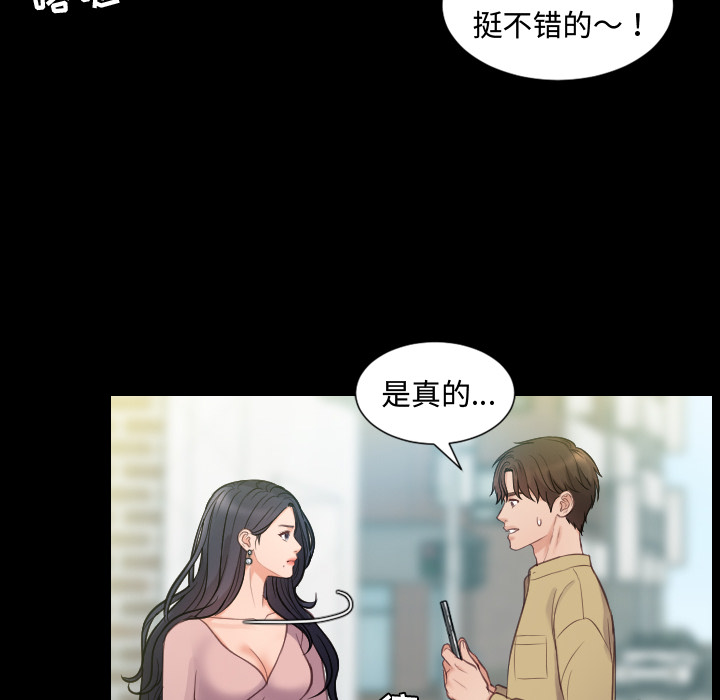 奇奇怪怪的女友第1章