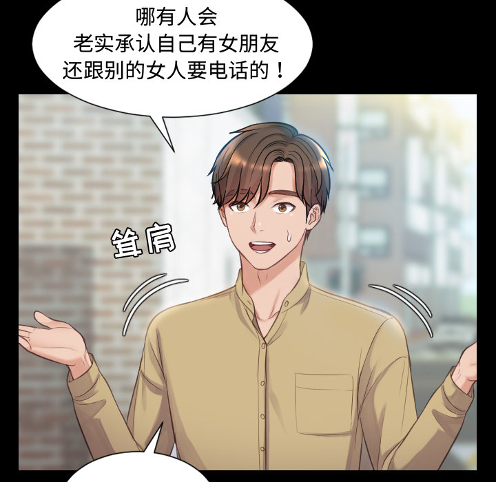 奇奇怪怪的女友第1章