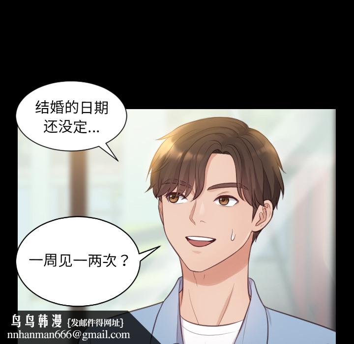 奇奇怪怪的女友第1章