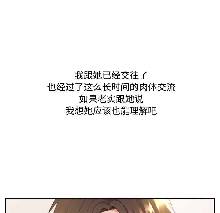 奇奇怪怪的女友第1章