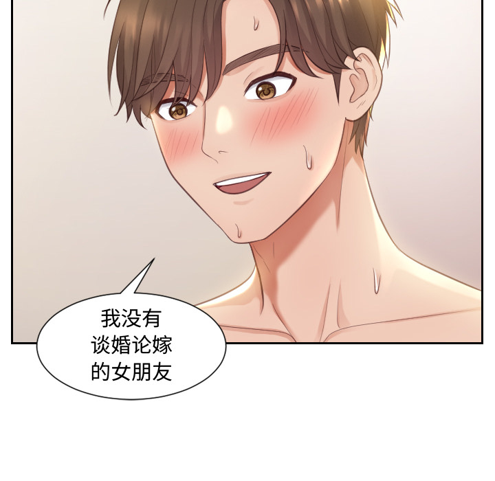 奇奇怪怪的女友第1章