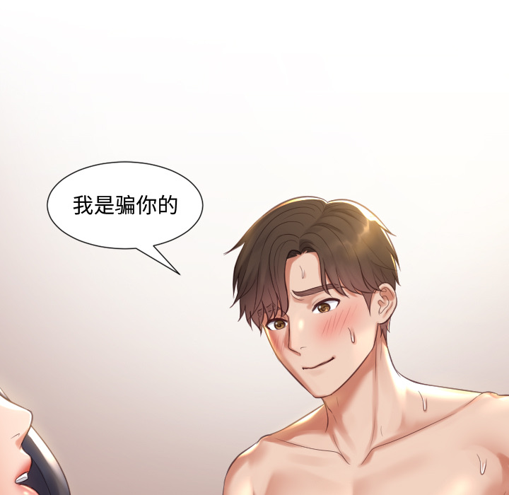 奇奇怪怪的女友第1章