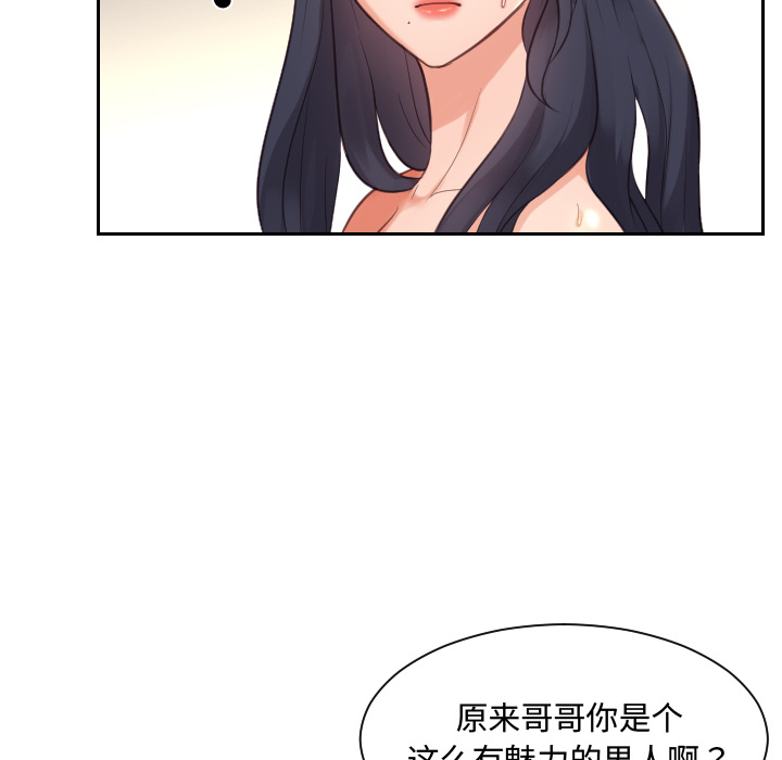奇奇怪怪的女友第1章