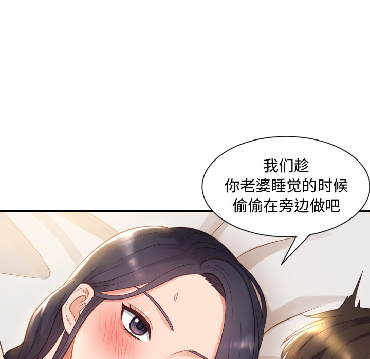 奇奇怪怪的女友第1章