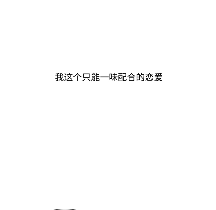 奇奇怪怪的女友第1章