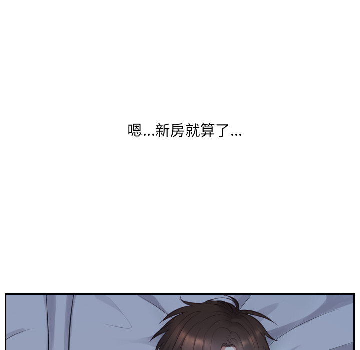 奇奇怪怪的女友第2章