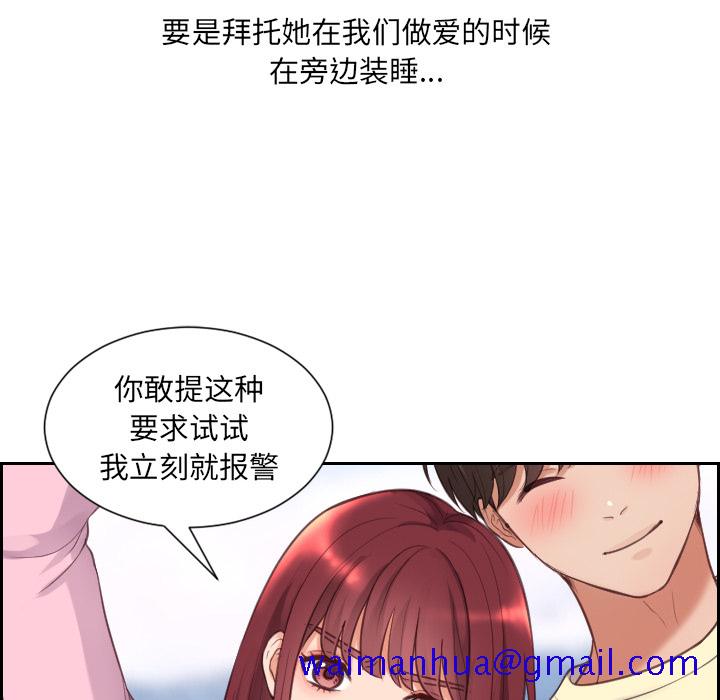 奇奇怪怪的女友第2章