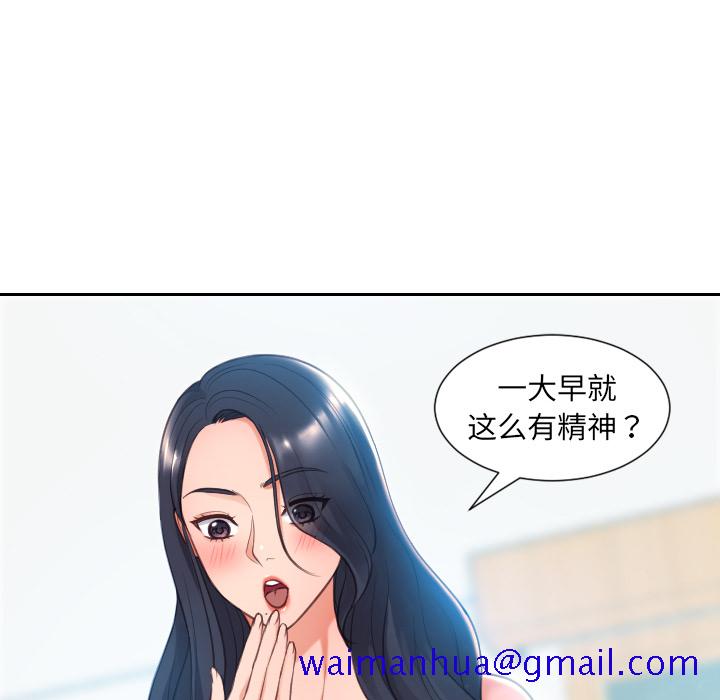 奇奇怪怪的女友第2章