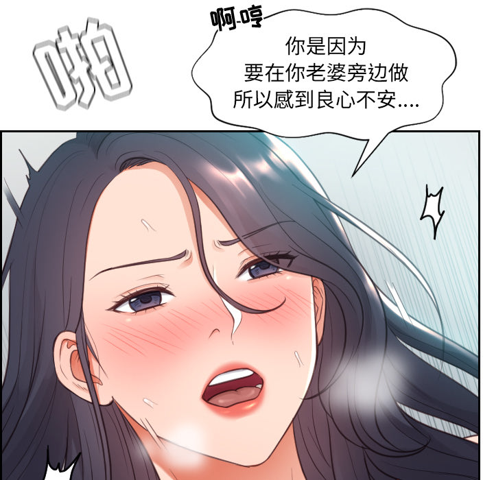 奇奇怪怪的女友第2章